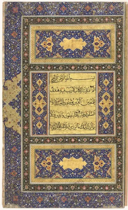 Framed Print : Quran Manuscript Folio (Recto); Left Folio of Double-Page Illuminated Frontispiece, 1500s Framed Print : Quran Manuscript Folio (Recto); Left Folio of Double-Page Illuminated Frontispiece, 1500s