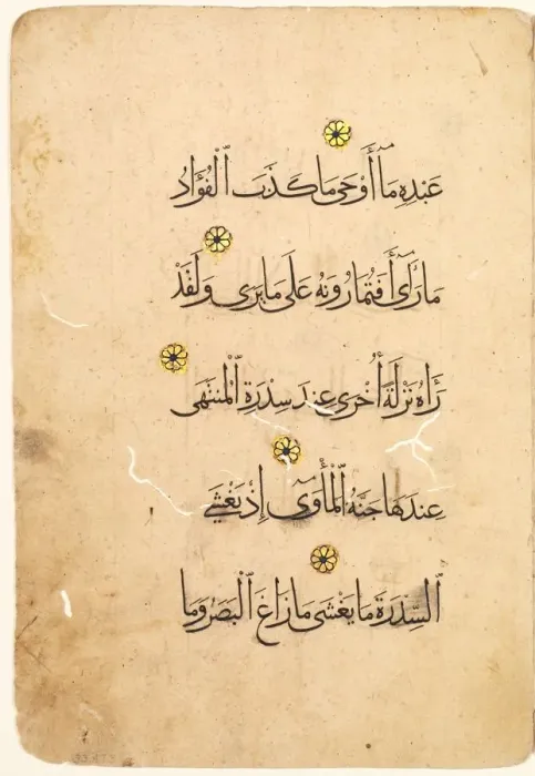 Framed Print : Quran Manuscript Folio (recto) [Right side of Bifolio], 1300s-1400s. Creator: Unknown