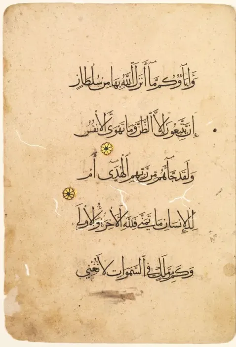 Framed Print : Quran Manuscript Folio (recto; verso) [Left side of Bifolio], 1300s-1400s. Creator: Unknown