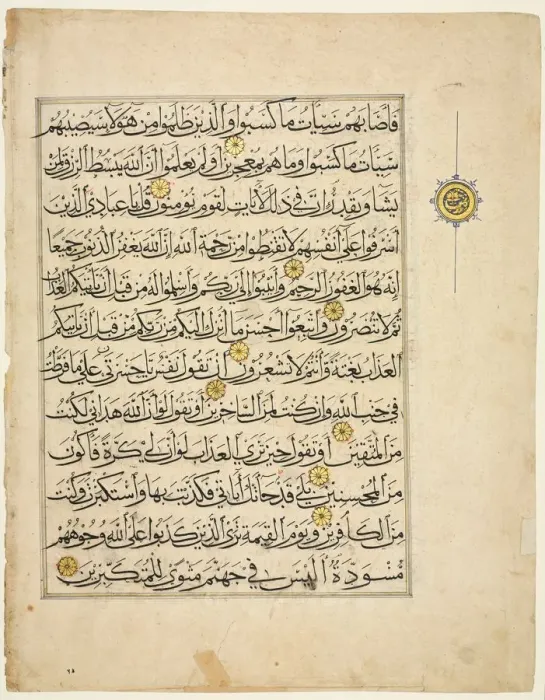 Framed Print : Quran Manuscript Folio (verso), 1300s. Creator: Unknown Framed Print : Quran Manuscript Folio (verso), 1300s. Creator: Unknown