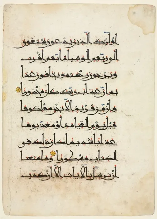 Framed Print : Quran Manuscript Folio (verso), 1000 s-1100 s. Creator: Unknown Framed Print : Quran Manuscript Folio (verso), 1000 s-1100 s. Creator: Unknown