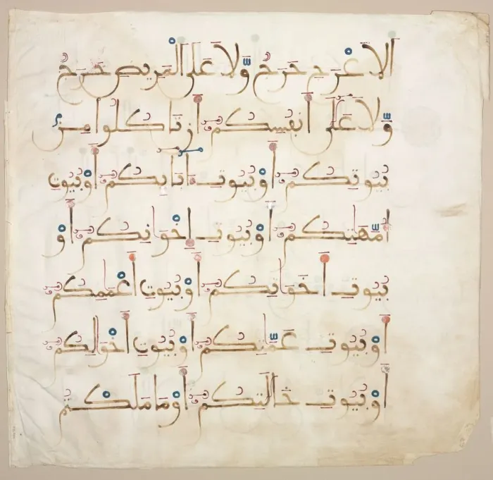 Framed Print : Quran Manuscript Folio (verso), 1200s-1300s. Creator: Unknown Framed Print : Quran Manuscript Folio (verso), 1200s-1300s. Creator: Unknown