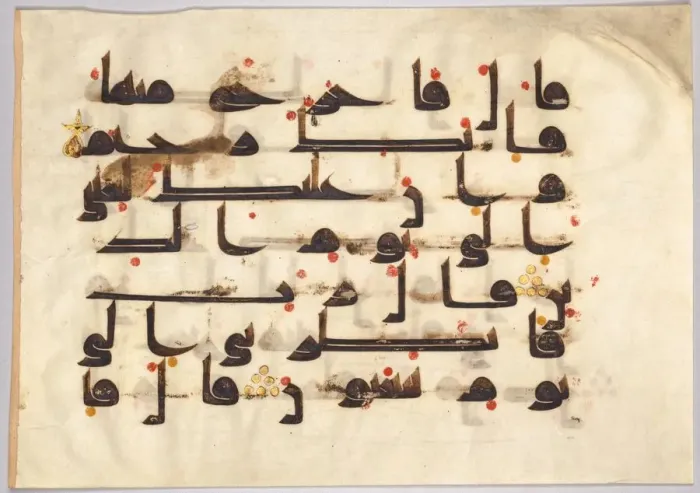 Framed Print : Quran Manuscript Folio (verso), 800s. Creator: Unknown Framed Print : Quran Manuscript Folio (verso), 800s. Creator: Unknown