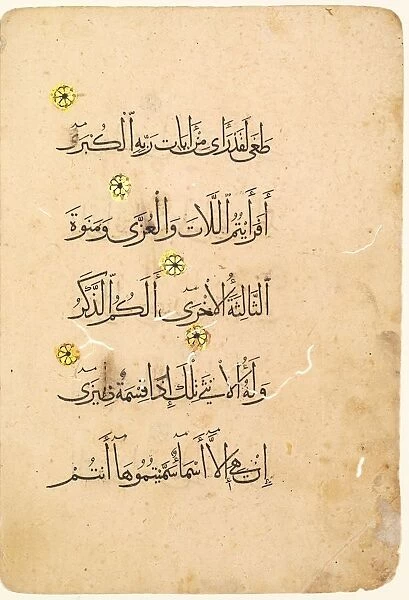 Quran Manuscript Folio (verso) [Right side of Bifolio], 1300s-1400s. Creator: Unknown