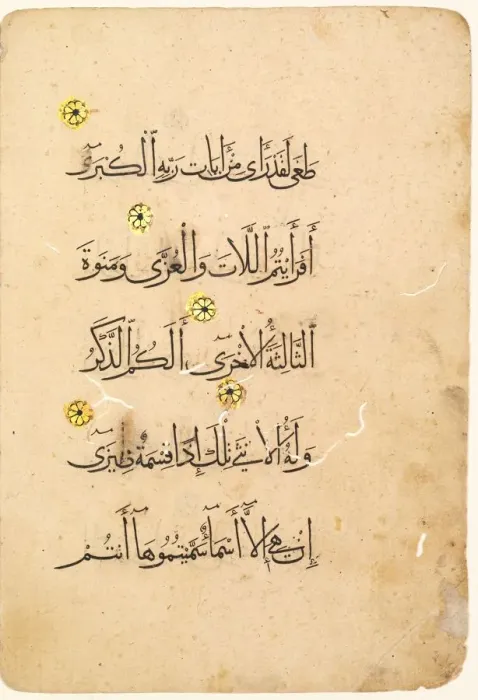 Framed Print : Quran Manuscript Folio (verso) [Right side of Bifolio], 1300s-1400s. Creator: Unknown