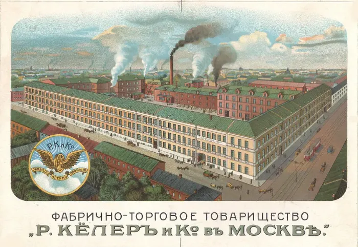 Framed Print : R. Köhler & Co. Factory and Trade Company, Moscow, 1890s. Creator: Anonymous. R. Köhler & Co. Factory and Trade Company, Moscow, 1890s. Creator: Anonymous Framed Print : R. Köhler & Co. Factory and Trade Company, Moscow, 1890s. Creator: Anonymous. R. Köhler & Co. Factory and Trade Company, Moscow, 1890s. Creator: Anonymous