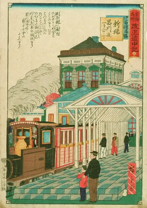 Framed Print : Railway Station, 19th century. Creator: Ando Hiroshige Framed Print : Railway Station, 19th century. Creator: Ando Hiroshige