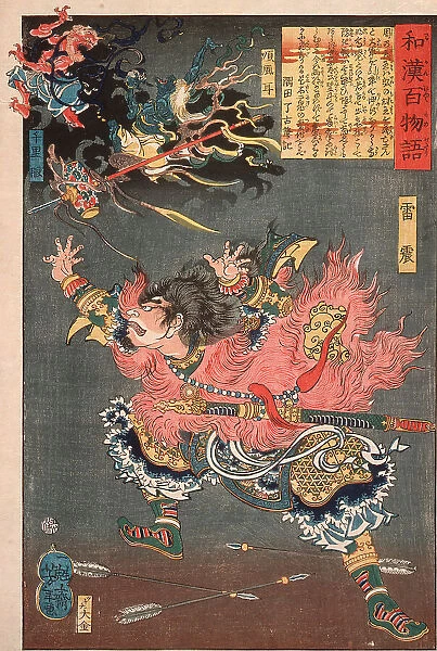 Raishin and the Wind and Thunder Gods, 1865. Creator: Tsukioka Yoshitoshi