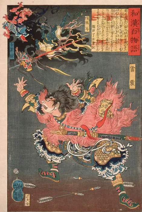 Framed Print : Raishin and the Wind and Thunder Gods, 1865. Creator: Tsukioka Yoshitoshi Framed Print : Raishin and the Wind and Thunder Gods, 1865. Creator: Tsukioka Yoshitoshi