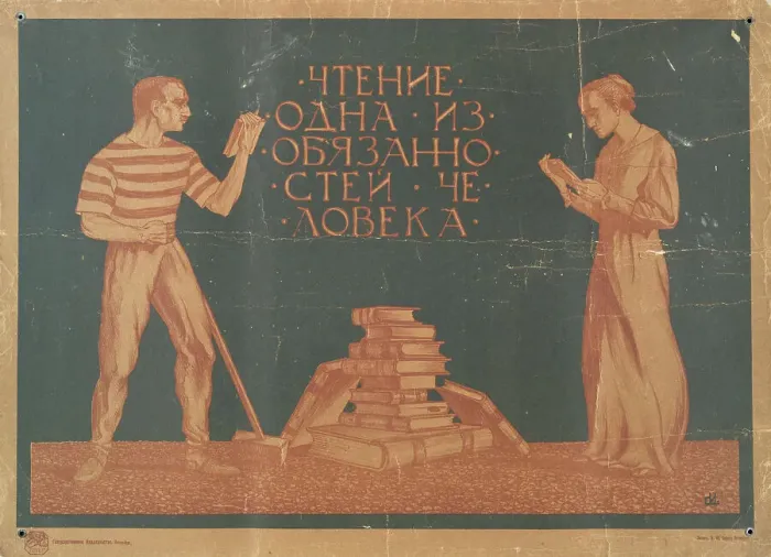 Framed Print : Reading is one of a person's duties, 1920. Creator: Iwanow, Sergei Iwanowitsch (1885-1942) Framed Print : Reading is one of a person's duties, 1920. Creator: Iwanow, Sergei Iwanowitsch (1885-1942)