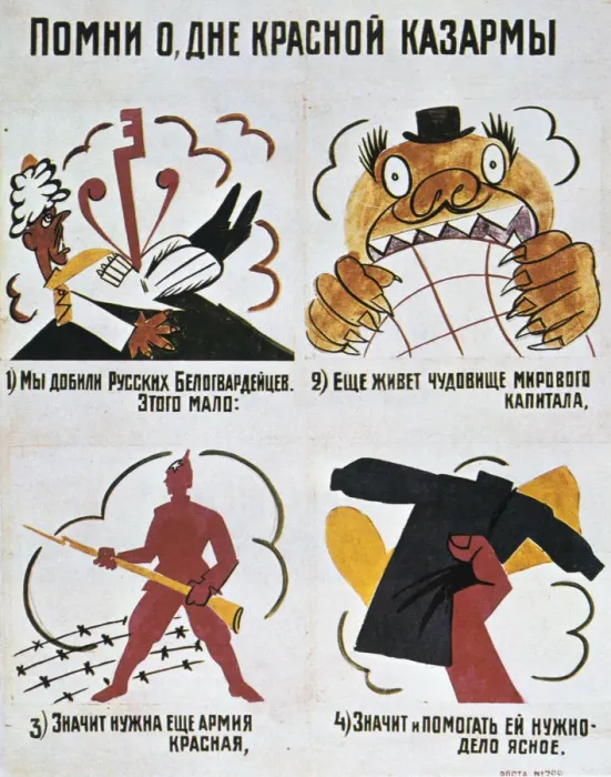 Framed Print : Recall the Day of the Red Army, (Okna Rosta), 1920. Artist: Vladimir Mayakovsky Framed Print : Recall the Day of the Red Army, (Okna Rosta), 1920. Artist: Vladimir Mayakovsky