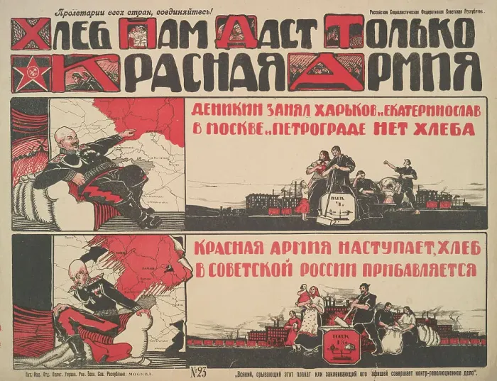 Framed Print : Only the Red Army will give us bread, 1919. Creator: Pomanski, Nikolai Nikolajewitsch (1887-1935) Framed Print : Only the Red Army will give us bread, 1919. Creator: Pomanski, Nikolai Nikolajewitsch (1887-1935)
