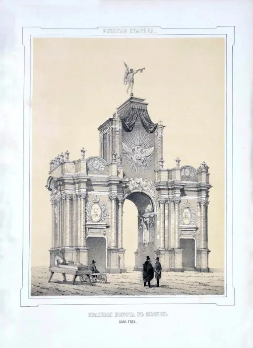 Framed Print : The Red Gates in Moscow, 1850. Artist: Martynov, Alexey Alexandrovich (1818-1903) Framed Print : The Red Gates in Moscow, 1850. Artist: Martynov, Alexey Alexandrovich (1818-1903)