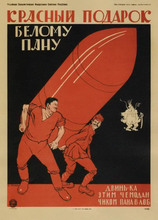 Framed Print : A red gift to a white master... (Poster), 1920. Artist: Moor, Dmitri Stachievich Framed Print : A red gift to a white master... (Poster), 1920. Artist: Moor, Dmitri Stachievich
