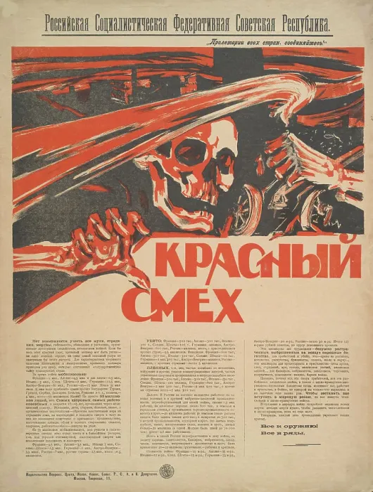 Framed Print : Red laughter, 1918. Creator: Unknown artist Framed Print : Red laughter, 1918. Creator: Unknown artist