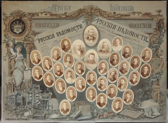Framed Print : The redaction of the newspaper Russkiye Vedomosti. Artist: Trunov, Georgi Vasilievich (End of 19th cen. ) Framed Print : The redaction of the newspaper Russkiye Vedomosti. Artist: Trunov, Georgi Vasilievich (End of 19th cen. )