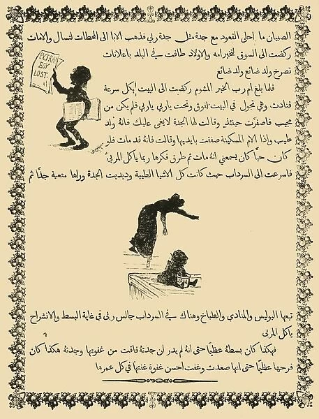 A Reduced Fac-Simile of a Page from St. Nicholas in Arabic, 1883. Creator: Unknown