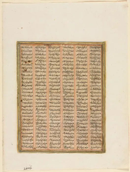 Framed Print : The Reign of Nushirwan, the Combat between the Khan of Chin and the Haitalians (verso), c Framed Print : The Reign of Nushirwan, the Combat between the Khan of Chin and the Haitalians (verso), c