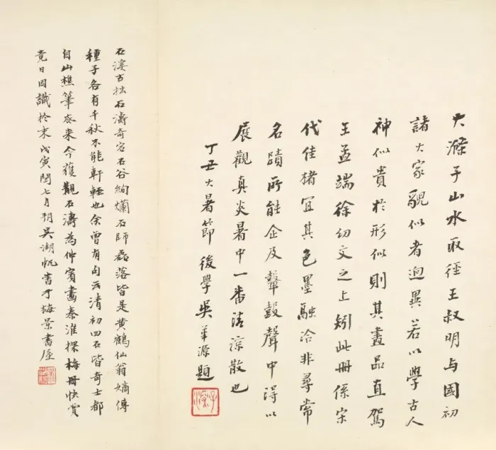 Framed Print : Reminiscences of Qinhuai River, 1642-1707. Creator: Shitao (Chinese, 1642-1707) Framed Print : Reminiscences of Qinhuai River, 1642-1707. Creator: Shitao (Chinese, 1642-1707)