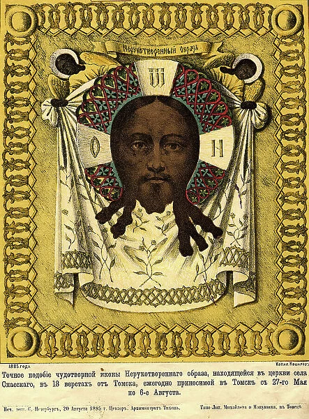 Reproduction of an Exact Copy of the Icon Christ 'Painted Without Hands', 1885. Creator: Pavel Mikhailovich Kosharov. Reproduction of an Exact Copy of the Icon Christ 'Painted Without Hands', 1885. Creator: Pavel Mikhailovich Kosharov