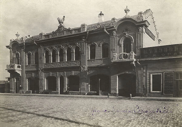 Residential building with Kokhanovsky's printing house, 1908-1909. Creator: Unknown