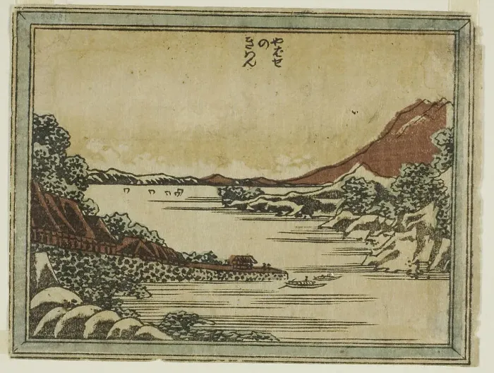 Framed Print : Returning Sails at Yabase (Yabase no kiban), from the series Eight Views of Omi in... 1804 / 16. Creator: Hokusai Framed Print : Returning Sails at Yabase (Yabase no kiban), from the series Eight Views of Omi in... 1804 / 16. Creator: Hokusai