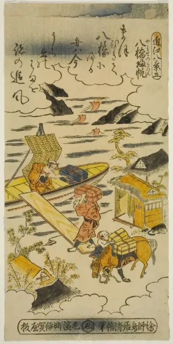 Framed Print : Returning Sails at Yabase (Yabase no kihan), No. 5 from the series Eight Views Framed Print : Returning Sails at Yabase (Yabase no kihan), No. 5 from the series Eight Views