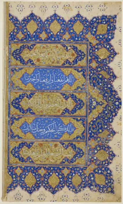 Framed Print : Right-Hand Page from the Qur an, Safavid dynasty (1501-1722)? 16th century Framed Print : Right-Hand Page from the Qur an, Safavid dynasty (1501-1722)? 16th century