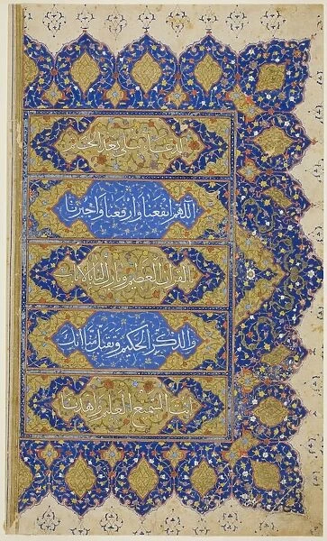 Right-Hand Page from the Qur an, Safavid dynasty (1501-1722)? 16th century