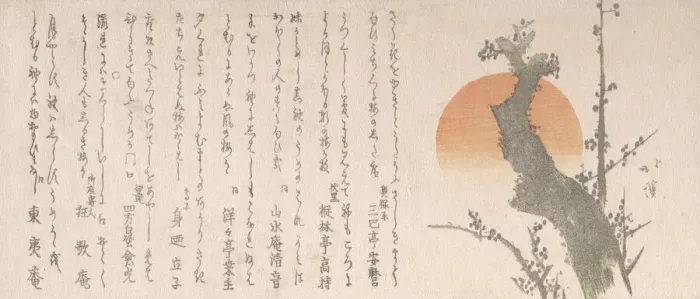 Framed Print : Rising Sun and Plum Tree, 19th century. Creator: Totoya Hokkei Framed Print : Rising Sun and Plum Tree, 19th century. Creator: Totoya Hokkei