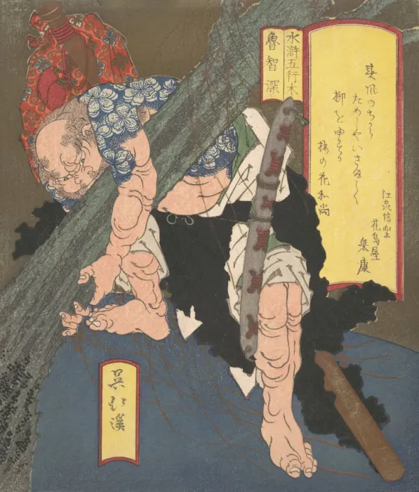Framed Print : Ro-Chi-Shin Uprooting a Tree, ca. 1820. Creator: Totoya Hokkei Framed Print : Ro-Chi-Shin Uprooting a Tree, ca. 1820. Creator: Totoya Hokkei