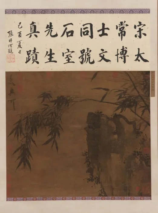 Framed Print : Rocks and Bamboos, Ming dynasty, 15th century. Creator: Unknown Framed Print : Rocks and Bamboos, Ming dynasty, 15th century. Creator: Unknown