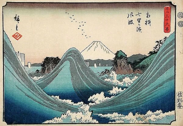 Rough Seas at Shichiri Beach in Sagami Province, between c1851 and c1852. Creator: Ando Hiroshige
