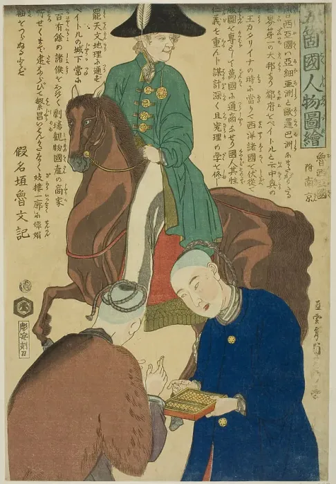 Framed Print : Russian and China (Roshia koku fu Nankin), from the series People of the Five... 1861. Creator: Sadahide Utagawa. Russian and China (Roshia koku fu Nankin), from the series People of the Five... 1861. Creator: Sadahide Utagawa Framed Print : Russian and China (Roshia koku fu Nankin), from the series People of the Five... 1861. Creator: Sadahide Utagawa. Russian and China (Roshia koku fu Nankin), from the series People of the Five... 1861. Creator: Sadahide Utagawa