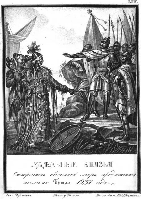 Framed Print : The Russian princes rejects the offer of the Ambassador of Batu Khan. 1237 (From Illustrated Karamz Artist: Chorikov, Boris Artemyevich (1802-1866) Framed Print : The Russian princes rejects the offer of the Ambassador of Batu Khan. 1237 (From Illustrated Karamz Artist: Chorikov, Boris Artemyevich (1802-1866)