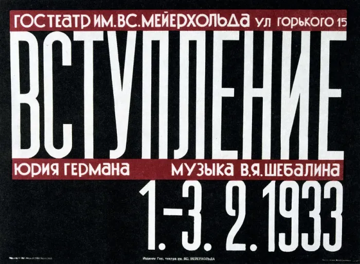 Framed Print : Russian theatre poster, 1933 Framed Print : Russian theatre poster, 1933