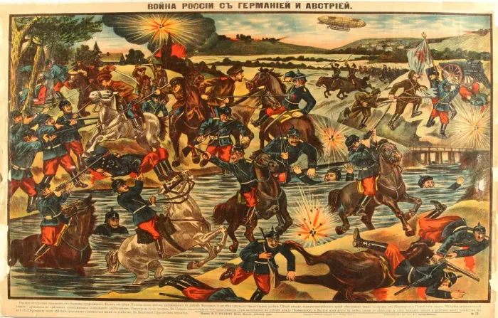Framed Print : Russias War with Germany and Austria, 1914. Artist: Anonymous Framed Print : Russias War with Germany and Austria, 1914. Artist: Anonymous