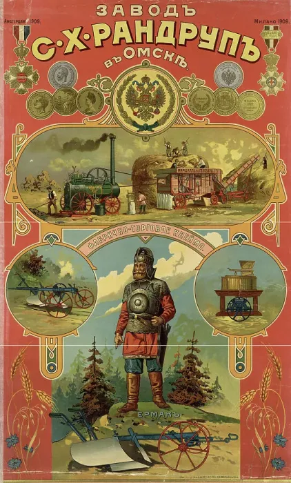 Framed Print : S. Kh. Randrup's Factory in Omsk, 1909-1914. Creator: Unknown Framed Print : S. Kh. Randrup's Factory in Omsk, 1909-1914. Creator: Unknown