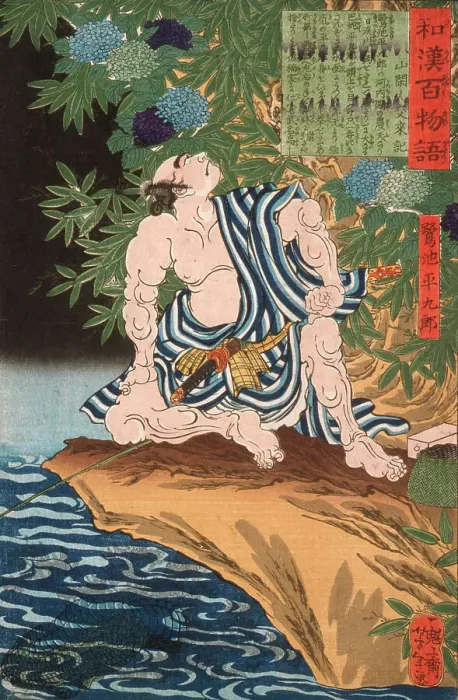 Framed Print : Saginoike Heikuro Fishing, 1865. Creator: Tsukioka Yoshitoshi Framed Print : Saginoike Heikuro Fishing, 1865. Creator: Tsukioka Yoshitoshi