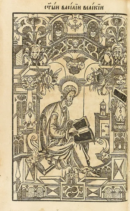 Framed Print : Saint Basil The Great. Illustration from the book The Asketikon (O postnichestve), 1594. Artist: Mstislavets, Pyotr (active 1564-1577) Framed Print : Saint Basil The Great. Illustration from the book The Asketikon (O postnichestve), 1594. Artist: Mstislavets, Pyotr (active 1564-1577)