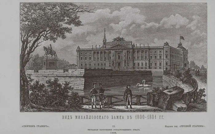 Framed Print : Saint Michaels Castle in 1801, 1850s. Artist: Anonymous Framed Print : Saint Michaels Castle in 1801, 1850s. Artist: Anonymous