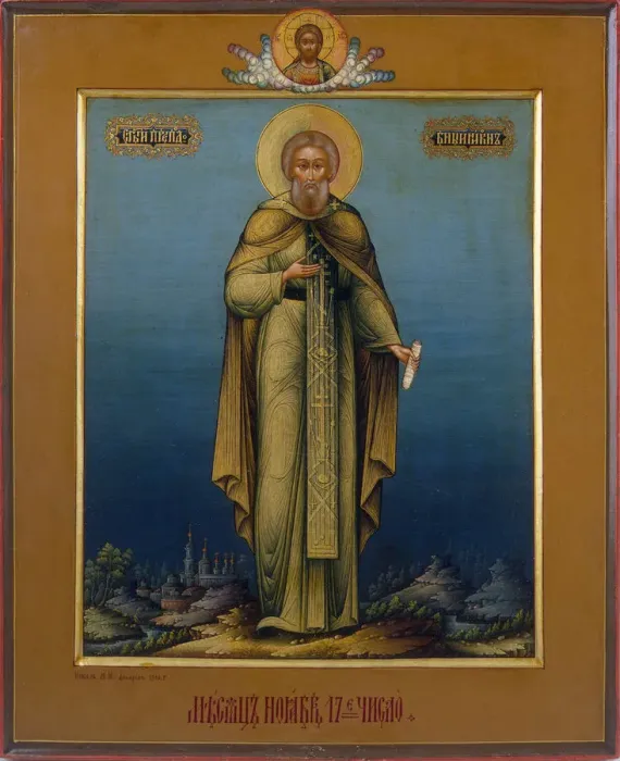 Framed Print : Saint Nikon, 1900 Framed Print : Saint Nikon, 1900