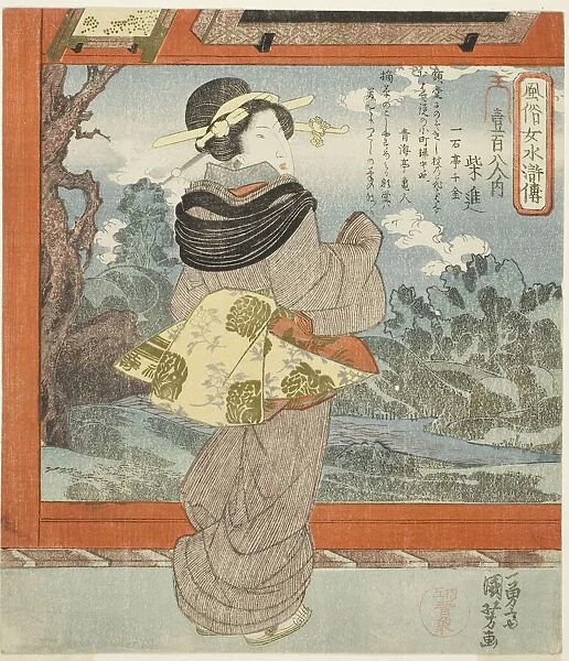 Saishin, from the series 'Fashionable Women as the One Hundred and Eight Heroes of... c. 1828  /  30. Creator: Utagawa Kuniyoshi