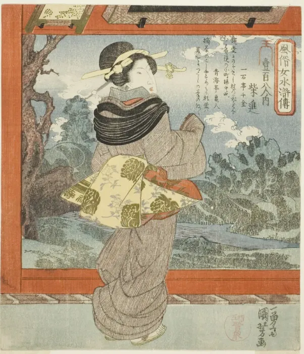 Framed Print : Saishin, from the series Fashionable Women as the One Hundred and Eight Heroes of... c. 1828 / 30. Creator: Utagawa Kuniyoshi Framed Print : Saishin, from the series Fashionable Women as the One Hundred and Eight Heroes of... c. 1828 / 30. Creator: Utagawa Kuniyoshi