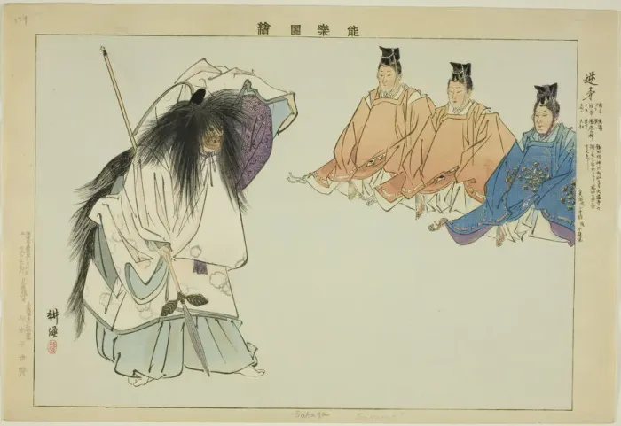 Framed Print : Sakaga, from the series Pictures of No Performances (Nogaku Zue), 1898. Creator: Kogyo Tsukioka. Sakaga, from the series Pictures of No Performances (Nogaku Zue), 1898. Creator: Kogyo Tsukioka Framed Print : Sakaga, from the series Pictures of No Performances (Nogaku Zue), 1898. Creator: Kogyo Tsukioka. Sakaga, from the series Pictures of No Performances (Nogaku Zue), 1898. Creator: Kogyo Tsukioka