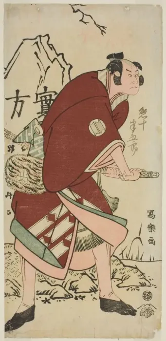 Framed Print : Sakata Hangoro III in the Role of Yahazu no Yadahei, 1794. Creator: Toshusai Sharaku Framed Print : Sakata Hangoro III in the Role of Yahazu no Yadahei, 1794. Creator: Toshusai Sharaku
