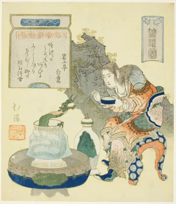 Framed Print : The Salt Dragon, 1832. Creator: Totoya Hokkei Framed Print : The Salt Dragon, 1832. Creator: Totoya Hokkei