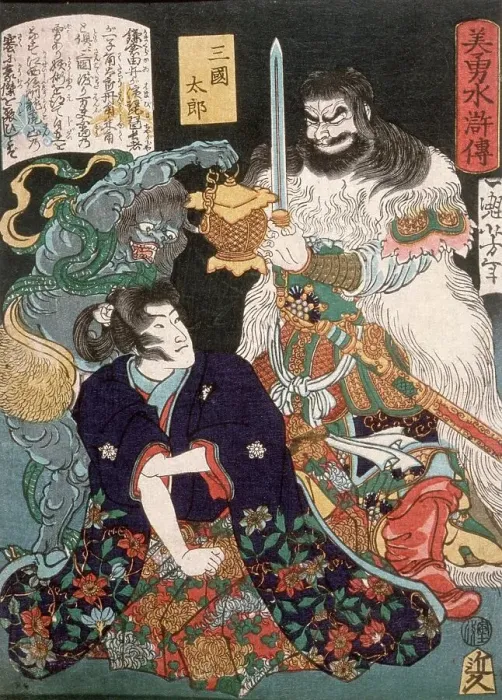 Framed Print : Sangoku Taro Kneeling before Demon and Warrior, 1866. Creator: Tsukioka Yoshitoshi Framed Print : Sangoku Taro Kneeling before Demon and Warrior, 1866. Creator: Tsukioka Yoshitoshi