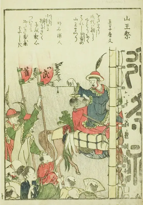 Framed Print : Sanno Festival (Sanno matsuri), from vol. 1 of the illustrated book Fine Views of the Eas... 1800. Creator: Hokusai. Sanno Festival (Sanno matsuri), from vol. 1 of the illustrated book Fine Views of the Eas... 1800. Creator: Hokusai Framed Print : Sanno Festival (Sanno matsuri), from vol. 1 of the illustrated book Fine Views of the Eas... 1800. Creator: Hokusai. Sanno Festival (Sanno matsuri), from vol. 1 of the illustrated book Fine Views of the Eas... 1800. Creator: Hokusai