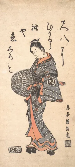 Framed Print : Sanokawa Ichimatsu I in Grayish Blue and Rose Walking Toward the Left, 1756. 1756 Framed Print : Sanokawa Ichimatsu I in Grayish Blue and Rose Walking Toward the Left, 1756. 1756